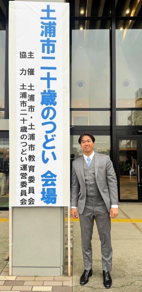 　二十歳のつどいに出席したロッテ・木村（ロッテ提供）