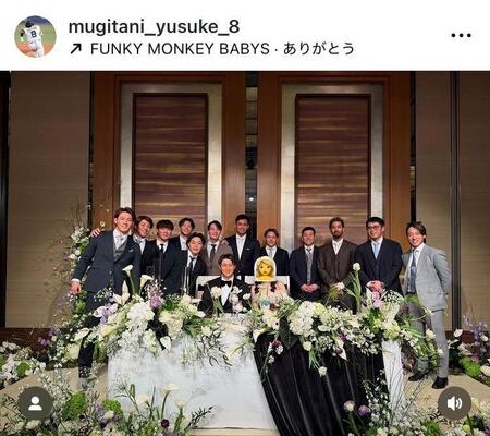 　麦谷祐介インスタグラム＠ｍｕｇｉｔａｎｉ＿ｙｕｓｕｋｅ＿８より