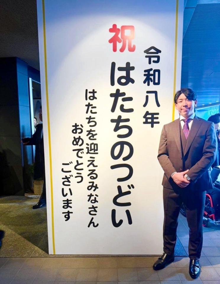 　「はたちのつどい」に出席したロッテの寺地（球団提供）