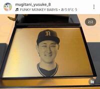 オリックス・麦谷のインスタグラム（＠ｍｕｇｉｔａｎｉ＿ｙｕｓｕｋｅ＿８）から