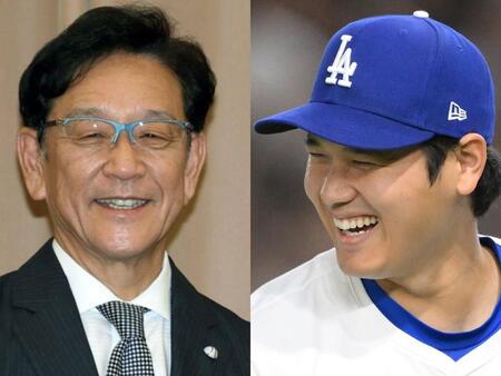 栗山英樹氏（左）、ドジャース・大谷