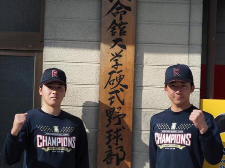 寮の前でポーズする立命大・有馬と西野（右）