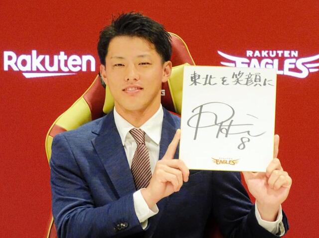 楽天残留の辰己　発表ずれ込み謝罪