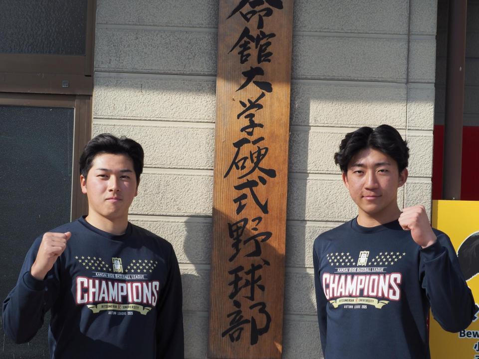 寮の前でポーズする立命大・有馬と西野（右）