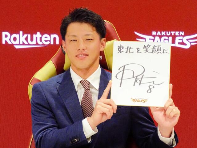 国内ＦＡ権行使の辰己涼介が楽天残留
