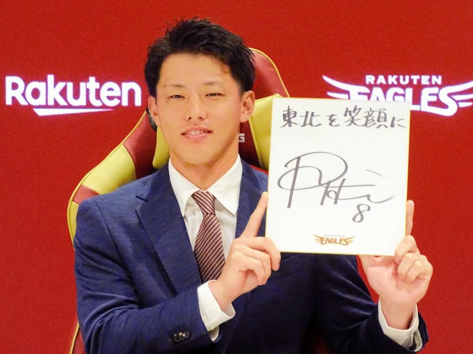 　楽天残留を発表した辰己はサインに「東北を笑顔に」の言葉を添える