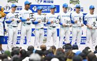 　お披露目会で書き初めを披露するドラフト１位・大川、２位・エドポロ、３位・大塚、４位・半田、５位・藤森、育成１位・常谷、育成２位・横山（左から）＝撮影・開出牧