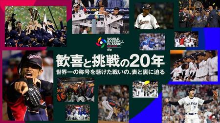 Ｗｏｒｌｄ　Ｂａｓｅｂａｌｌ　Ｃｌａｓｓｉｃ，　Ｉｎｃ．