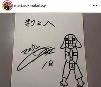 末永真理錬士七段インスタグラム（ｍａｒｉ．ｓｕｋｉｎａｋｏｔｏ．ｙ）より