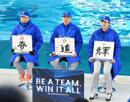 今年の漢字を発表する（左から）石田裕、相川監督、度会（撮影・持木克友）