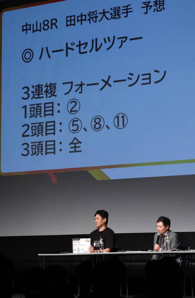 中山８Ｒの予想を披露した田中将（撮影・佐々木彰尚）