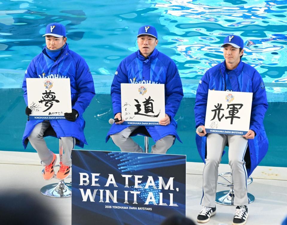 今年の漢字を発表する（左から）石田裕、相川監督、度会（撮影・持木克友）