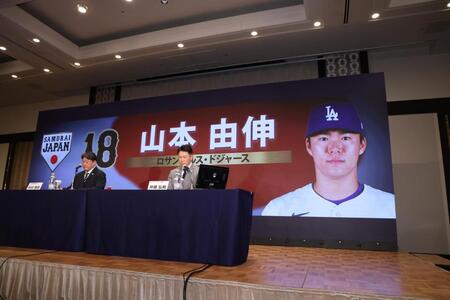 侍ジャパン 最終ロースター全30人発表できず 残り1人が未定 新たに山本由伸、岡本和真、村上宗隆ら【29人一覧】