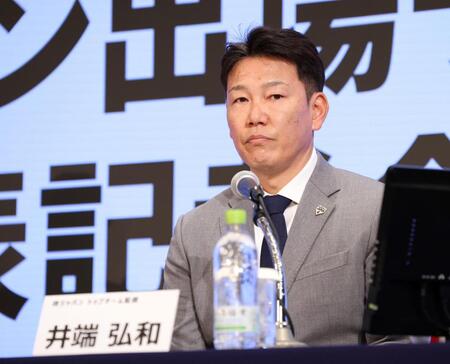 侍ジャパン・井端監督　大谷翔平の投手起用は「まず投げてから」キャンプの調整次第