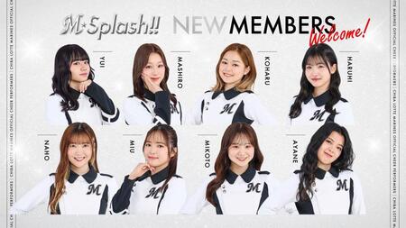 Ｍ☆Ｓｐｌａｓｈ！！の新メンバー（球団提供）