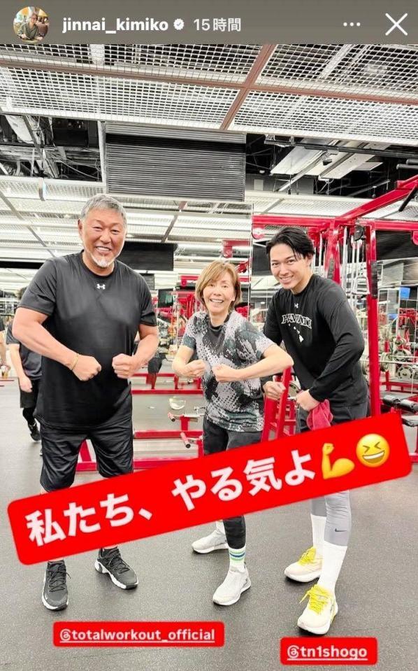 陣内貴美子のインスタグラム（＠ｊｉｎｎａｉ＿ｋｉｍｉｋｏ）から