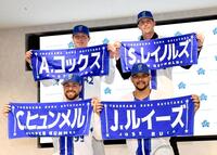 タオルを持つ（前列左から）クーパー・ヒュンメル、ホセ・ルイーズ、（後列左から）オースティン・コックス、ショーン・レイノルズ＝横浜市のＤｅＮＡ球団事務所（撮影・佐藤厚）