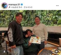 西川愛也インスタグラム（ｍａｎａｙａ．５１）より