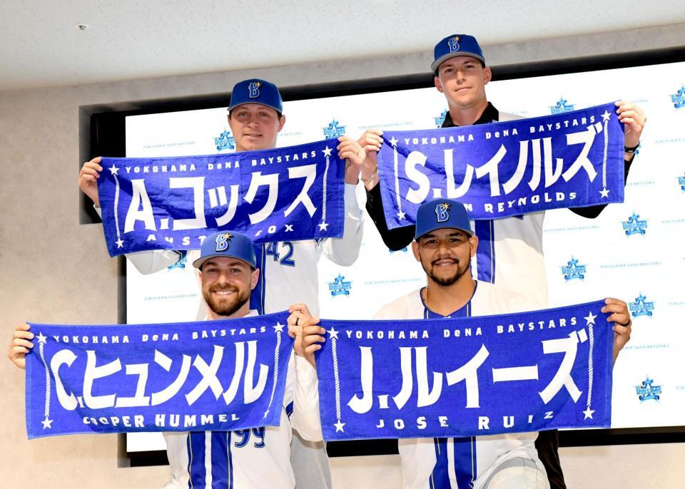 タオルを持つ（前列左から）クーパー・ヒュンメル、ホセ・ルイーズ、（後列左から）オースティン・コックス、ショーン・レイノルズ＝横浜市のＤｅＮＡ球団事務所（撮影・佐藤厚）