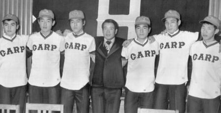 広島入団発表で並ぶ（左から）ドラフト外・小林一史、５位・小川達明、２位・土居正史、古葉竹識監督、１位崇徳高校・山崎隆造、３位・平田英之、６位・山本穣＝１９７６年１２月