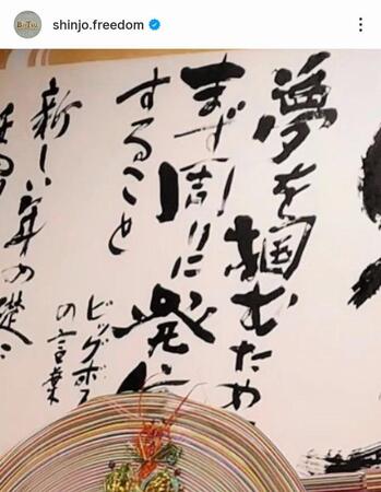 　新庄監督のインスタグラム（ｓｈｉｎｊｏ．ｆｒｅｅｄｏｍ）より 