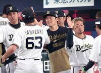 試合を締めたオリックス・山崎颯一郎を迎えるオリックス・山本由伸（中央）＝京セラドーム大阪（撮影・山口登）