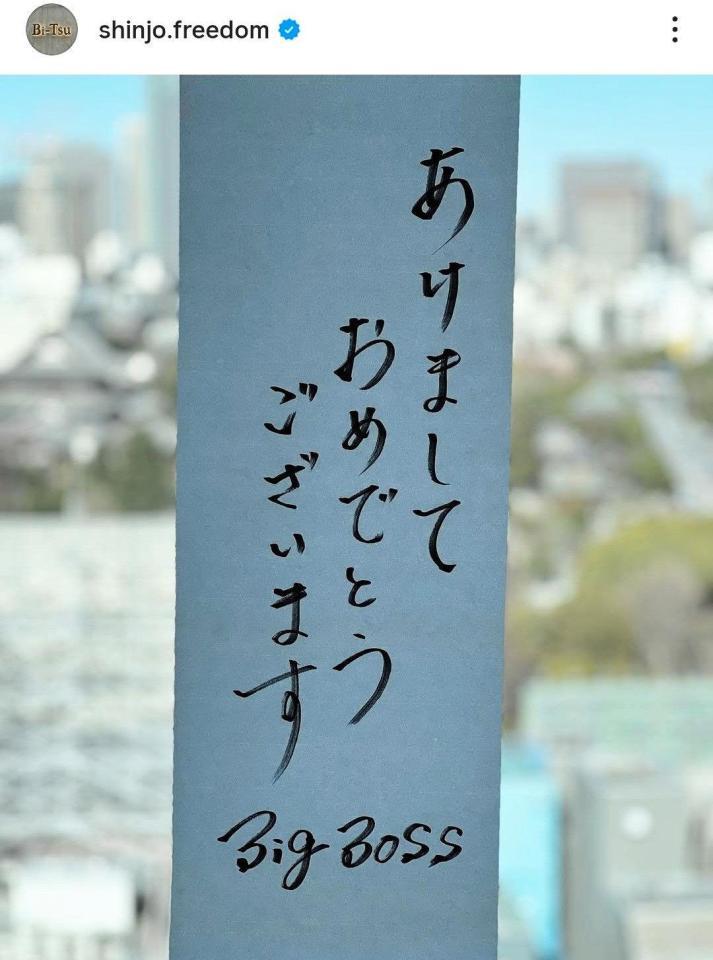 　新庄監督のインスタグラム（ｓｈｉｎｊｏ．ｆｒｅｅｄｏｍ）より 