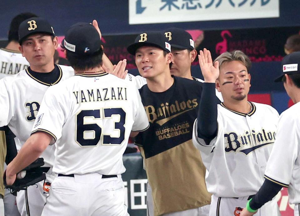 試合を締めたオリックス・山崎颯一郎を迎えるオリックス・山本由伸（中央）＝京セラドーム大阪（撮影・山口登）