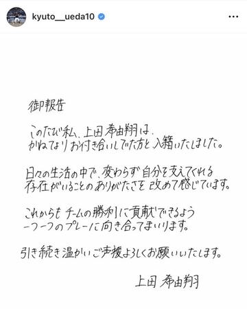 上田希由翔公式インスタグラム＠ｋｙｕｔｏ＿ｕｅｄａ１０より