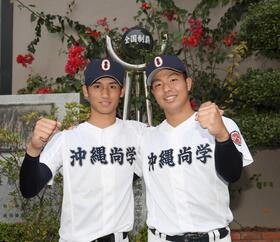 　ガッツポーズを決める沖縄尚学・新垣（左）と末吉（撮影・佐々木彰尚）