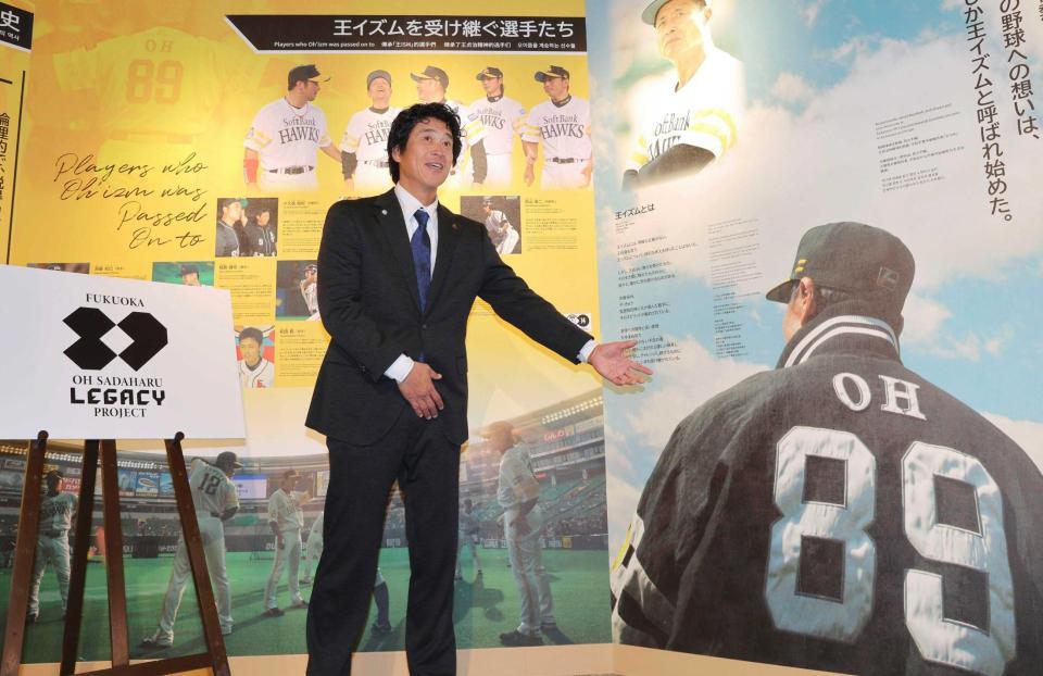 　「王レガシープロジェクト」の始動を発表する城島ＣＢＯ