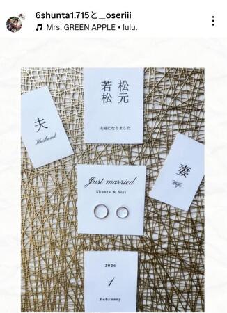 若松駿太氏のインスタグラム（＠６ｓｈｕｎｔａ１．７１５）から