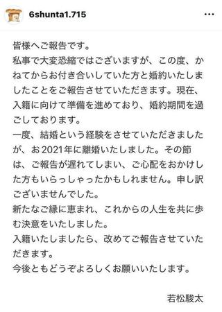 若松駿太氏のインスタグラム（＠６ｓｈｕｎｔａ１．７１５）から