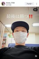 福森大翔さんのインスタグラム（＠ｈｉｒｏｔｏ＿７７２９）から