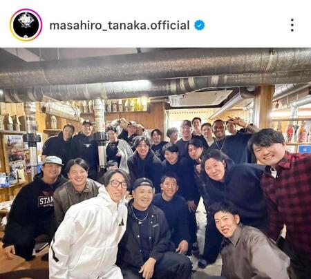 巨人・田中将大のインスタグラム（＠ｍａｓａｈｉｒｏ＿ｔａｎａｋａ．ｏｆｆｉｃｉａｌ）から