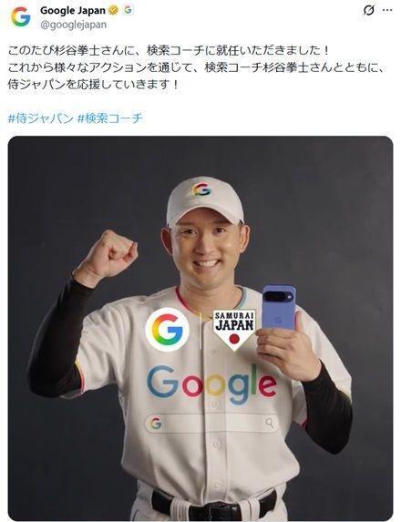 グーグルジャパン公式Ｘ（＠ｇｏｏｇｌｅｊａｐａｎ）より