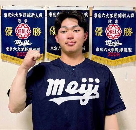 　阪神・近本に憧れる明大・榊原