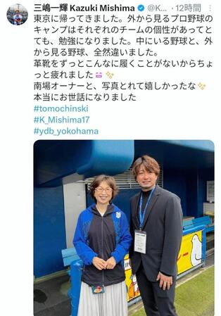 三嶋一輝氏のＸ（＠Ｋ＿Ｍｉｓｈｉｍａ１７）より