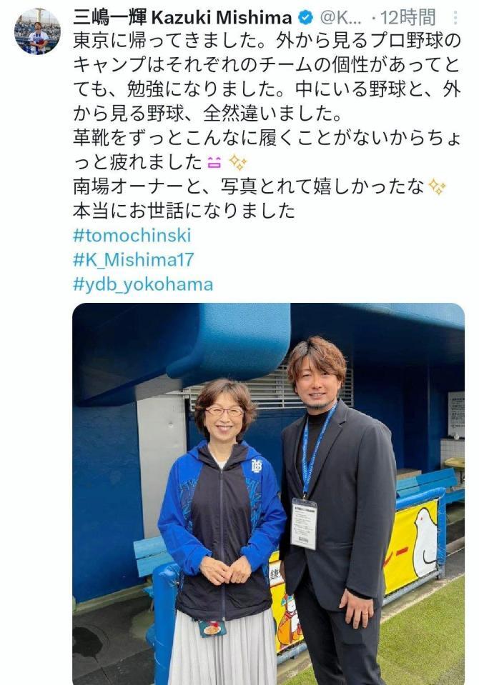 三嶋一輝氏のＸ（＠Ｋ＿Ｍｉｓｈｉｍａ１７）より