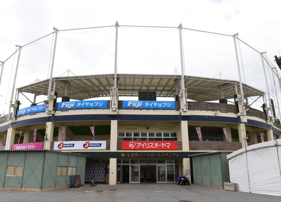 金武町ベースボールスタジアム