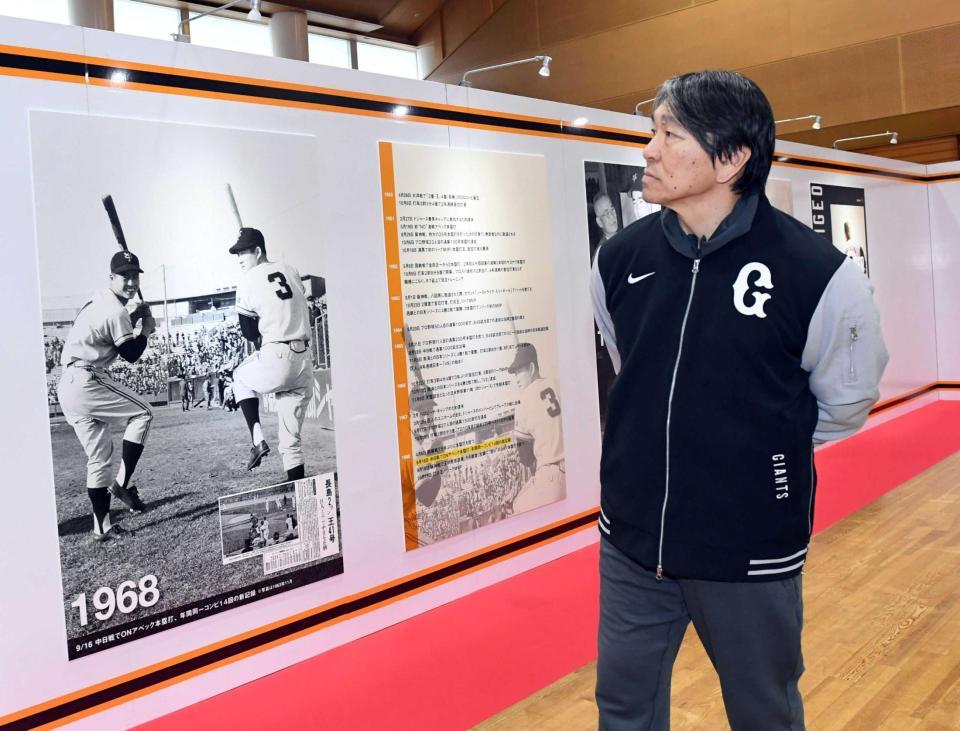 　「長嶋茂雄　追悼展示」を見る松井氏