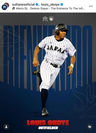 モンテレイ・サルタンズのインスタグラム＠ｓｕｌｔａｎｅｓｏｆｉｃｉａｌより