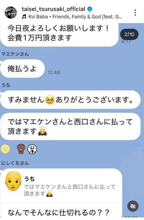 楽天・津留崎のインスタグラム（＠ｔａｉｓｅｉ＿ｔｓｕｒｕｓａｋｉ＿ｏｆｆｉｃｉａｌ）から