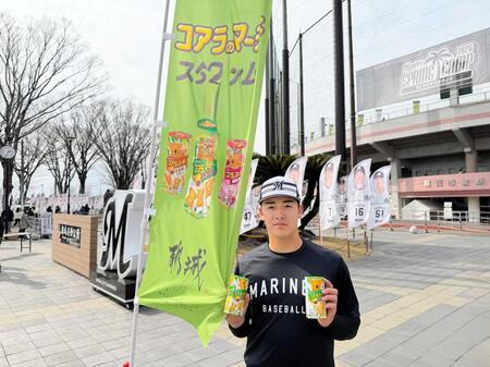 バレンタイン企画でコアラのマーチを来場者にプレゼントしたロッテの奥村（球団提供）