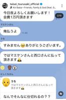 楽天・津留崎のインスタグラム（＠ｔａｉｓｅｉ＿ｔｓｕｒｕｓａｋｉ＿ｏｆｆｉｃｉａｌ）から