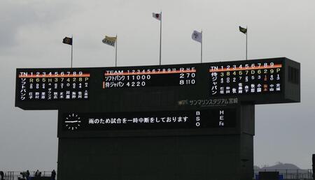 中断を知らせるビジョン（撮影・伊藤笙子）