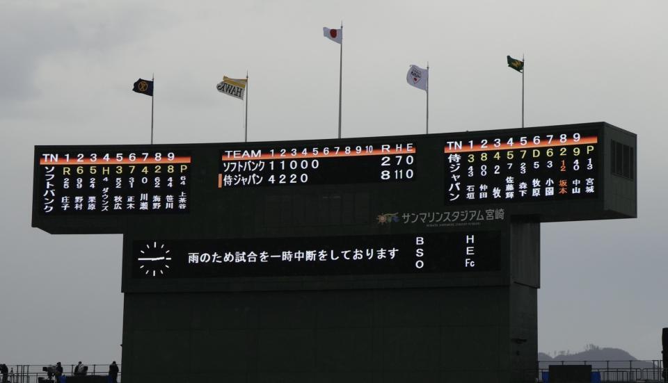 中断を知らせるビジョン（撮影・伊藤笙子）