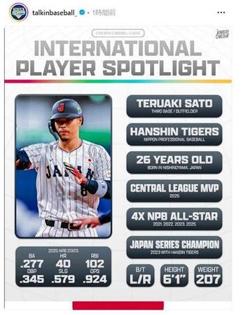 ｔａｌｋｉｎｂａｓｅｂａｌｌのインスタグラムより