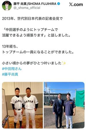 藤平尚真のＸ（＠＿ｓｈｏｍａ＿ｏｆｆｉｃｉａｌ）より