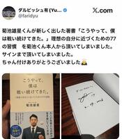 ダルビッシュのＸ（＠ｆａｒｉｄｙｕ）から